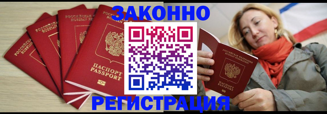 регистрация для дет. сада в Учалы