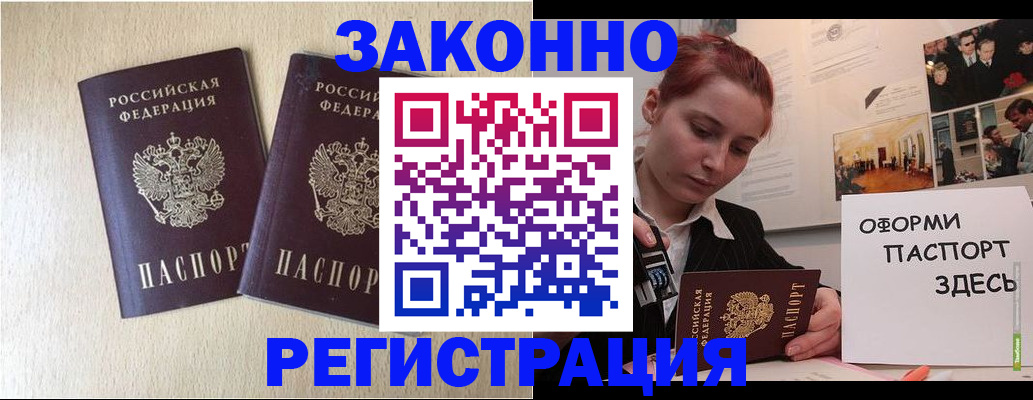 регистрация для дет. сада в Учалы