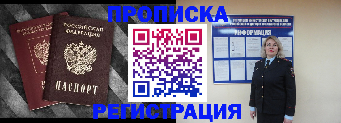 прописка для школы в Учалы