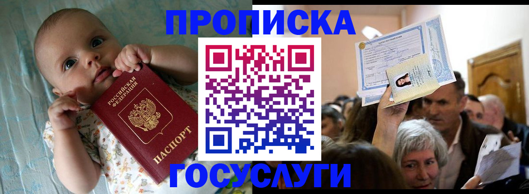 временная регистрация гарантия в Учалы