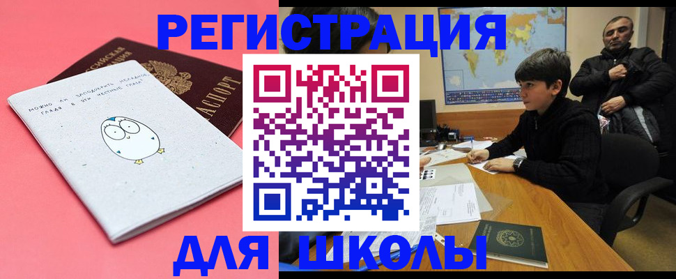 прописка регистрация в Учалы