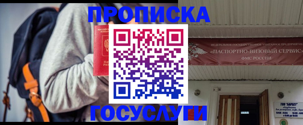 временная регистрация собственник в Учалы