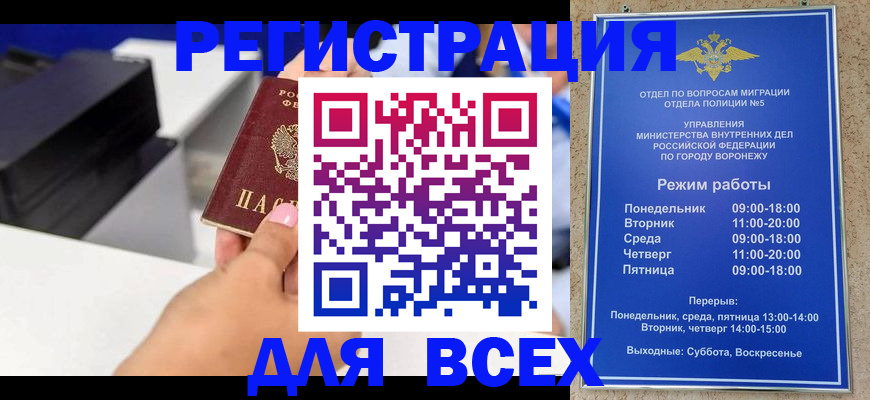 временная регистрация адрес в Учалы